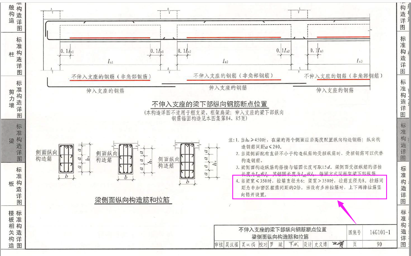 拉筋怎么取消掉,有构造筋