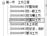 土方