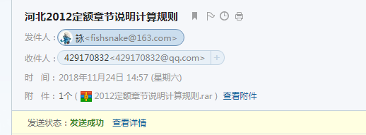 定額