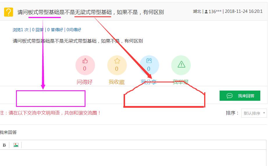 無梁式