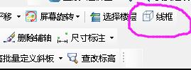 线框