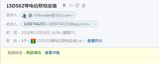 等电位联结