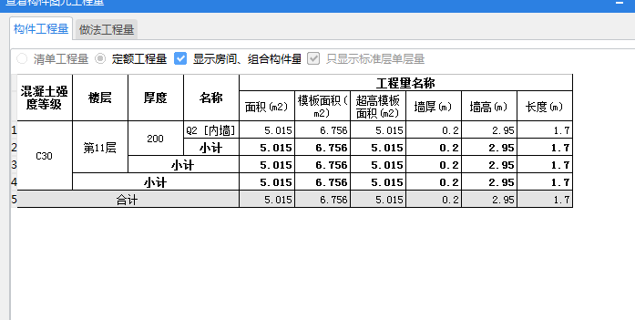 剪力墙