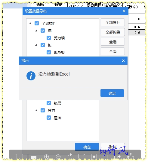 導出報表