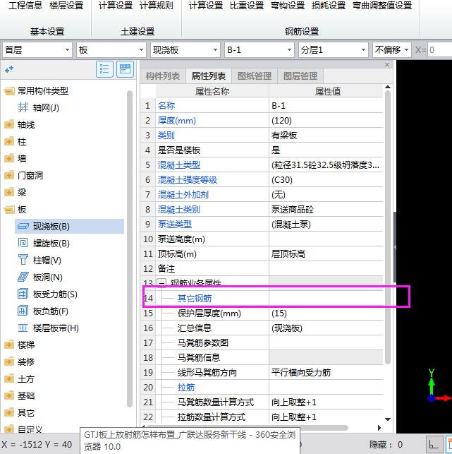 放射筋怎样布置