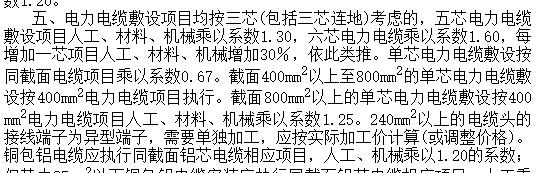 定额