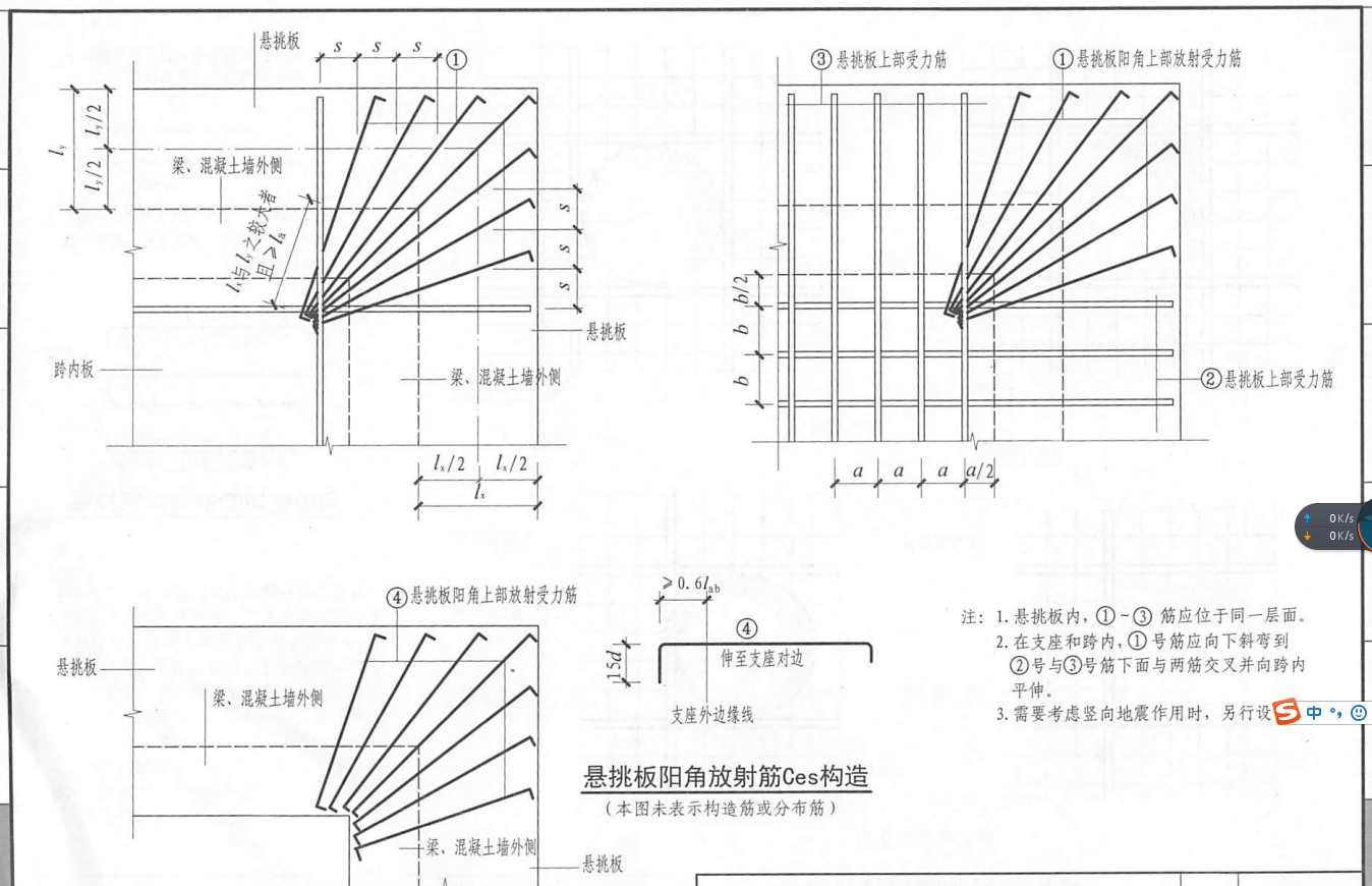 挑檐