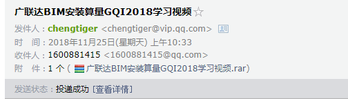 廣聯(lián)達(dá)市政算量