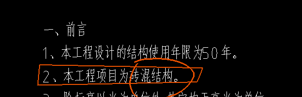 抗震等级