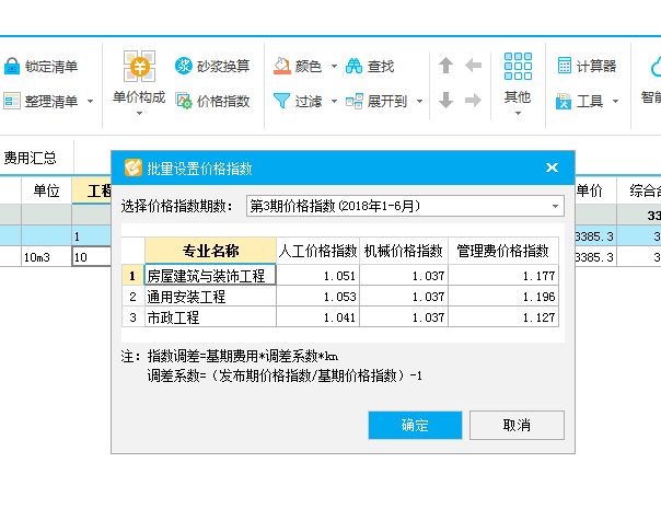 河南定额