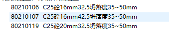 直徑范圍