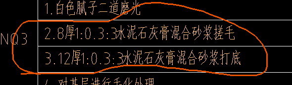 套清單