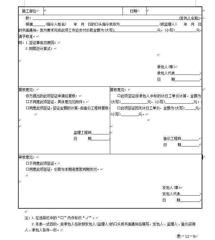 最标准的