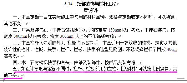 套什么定额