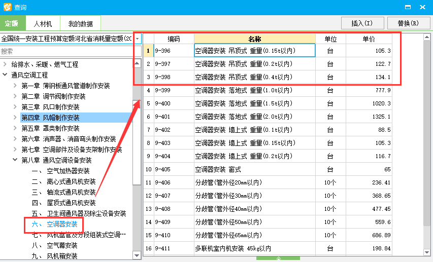 吊顶式新风空气处理机组套用什么定额
