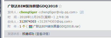 算量