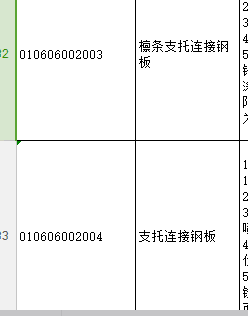 結(jié)構(gòu)問題