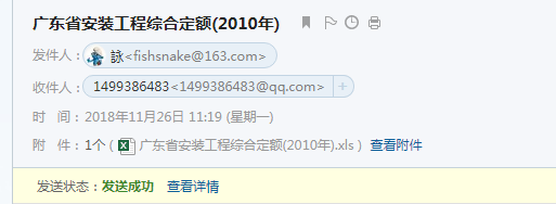 廣東省10定額