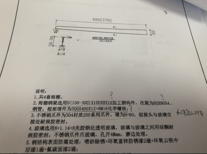 雨棚