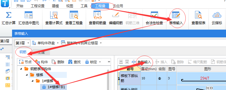 廣聯達