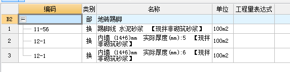 广联达服务新干线