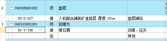 铺装