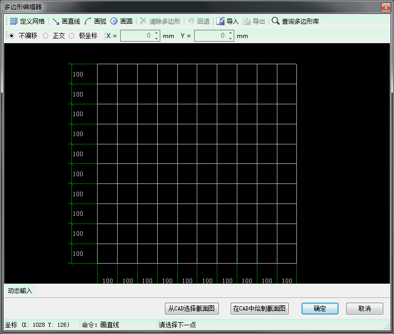 截面