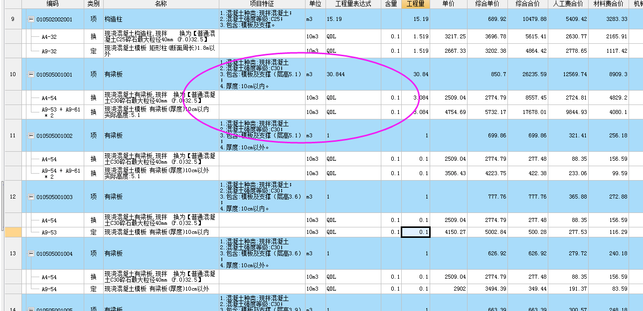 廣聯(lián)達服務新干線