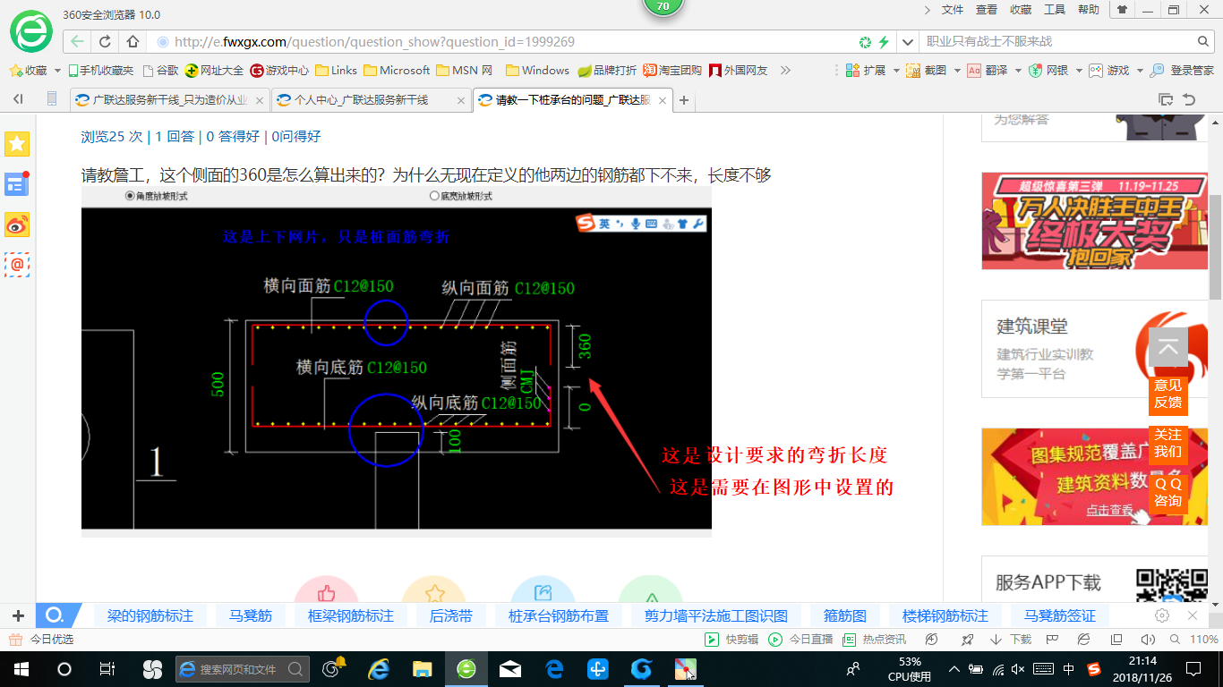 桩承台