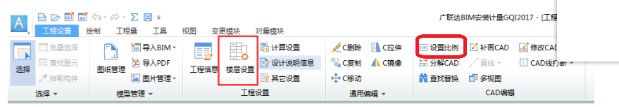 算量
