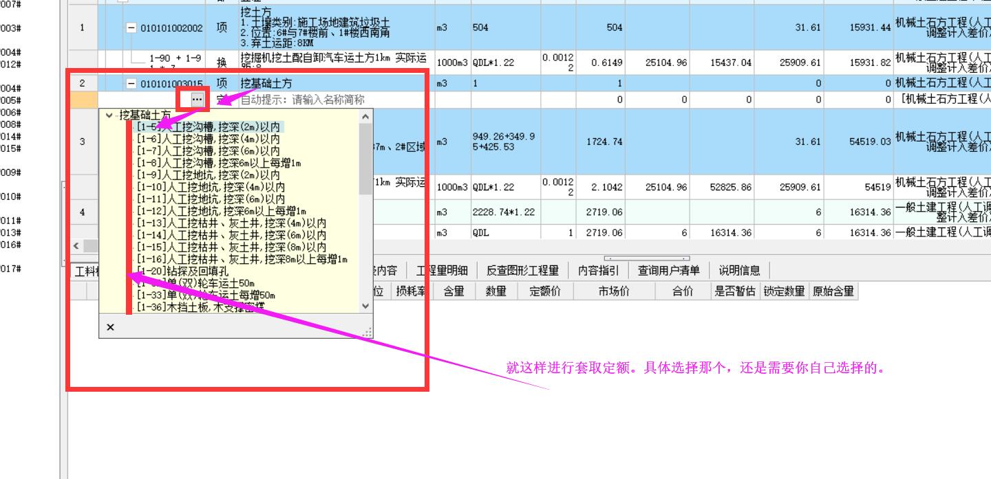 聯達計價軟件