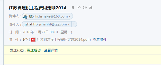 計價定額