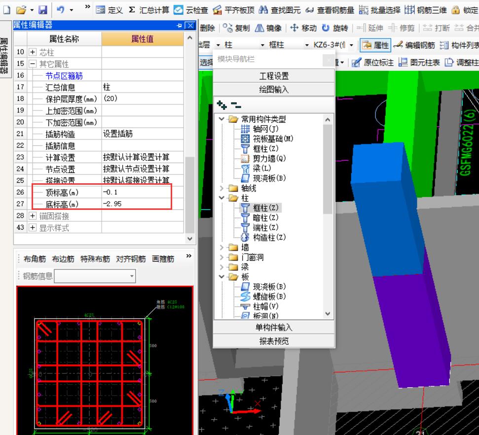 柱图元