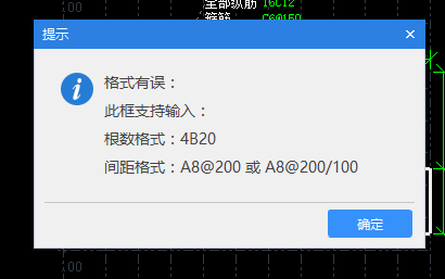 箍筋