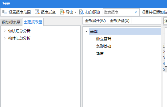 建模完成