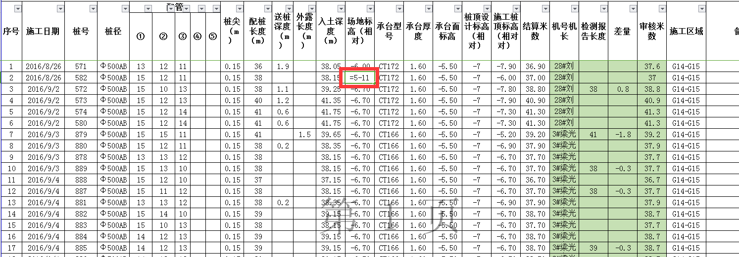 樁