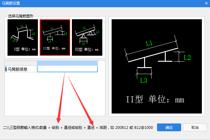 馬凳筋