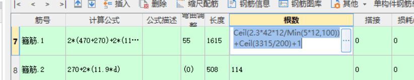 钢筋信息