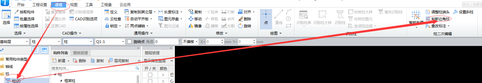 顶层节点