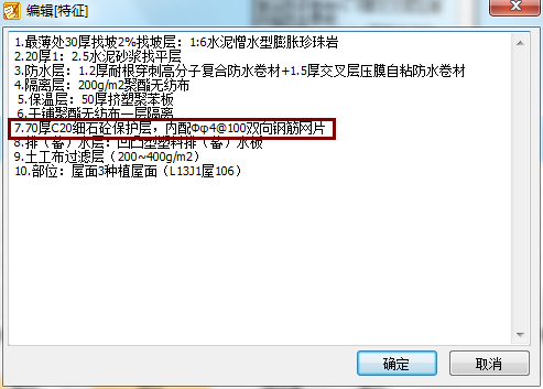 聯達計價軟件