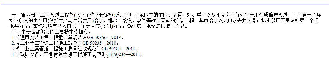 消防水泵