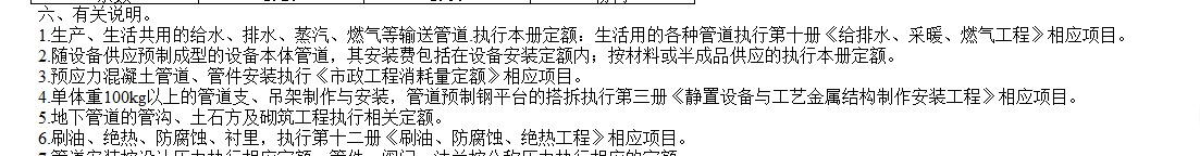 消火栓