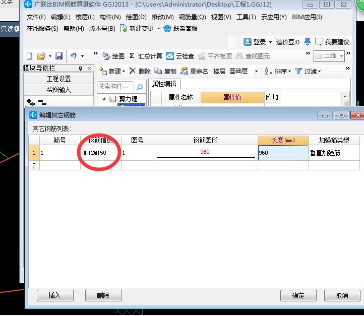 其他鋼筋