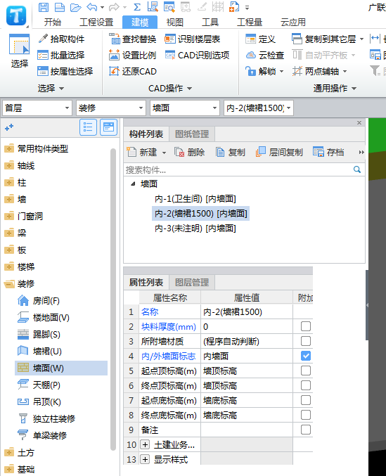 建筑行业快速问答平台-答疑解惑