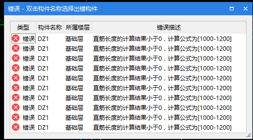 短柱