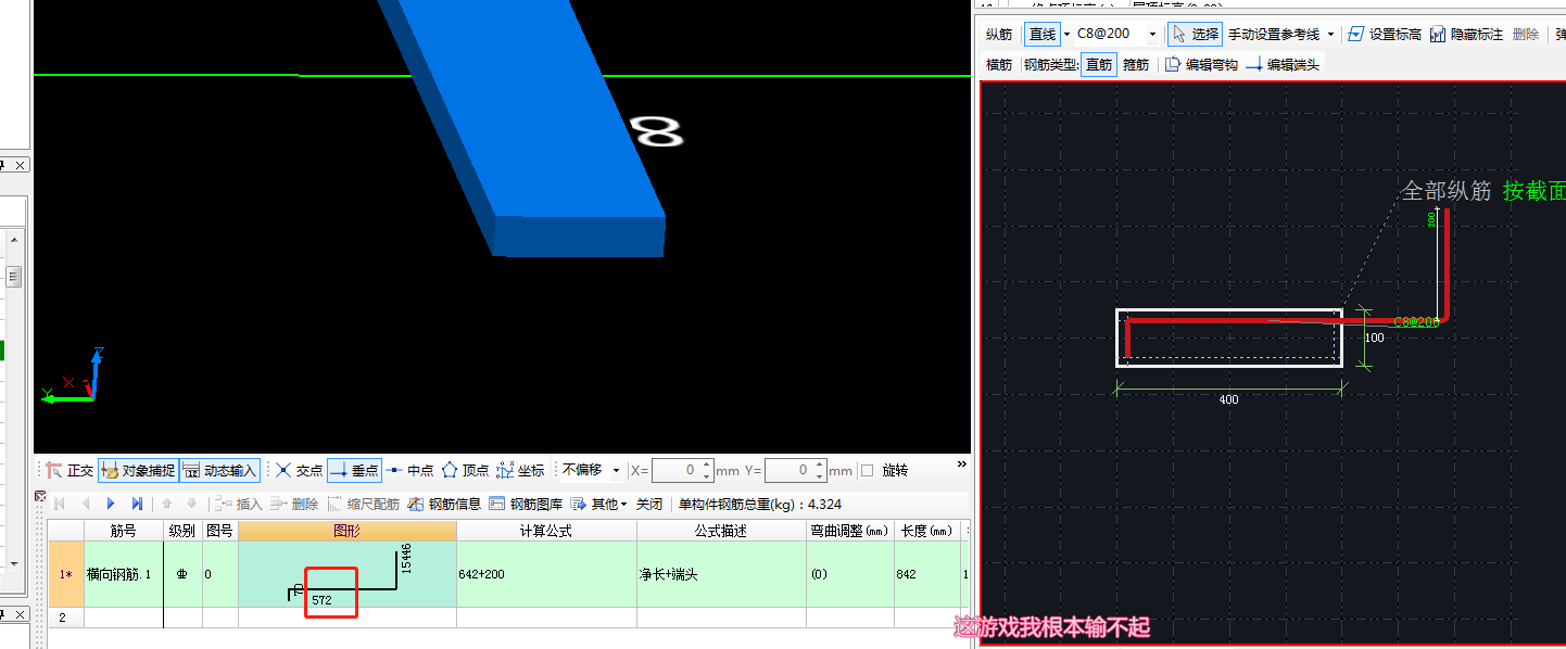 软件计算