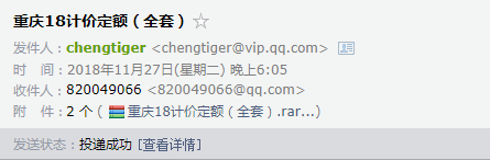 定額