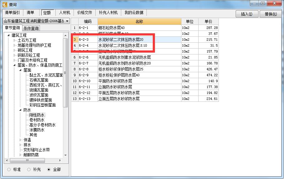 防潮層