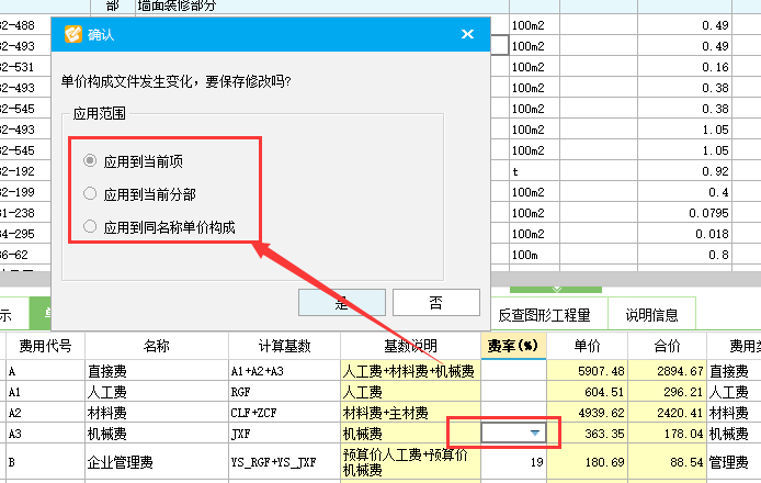 费用汇总