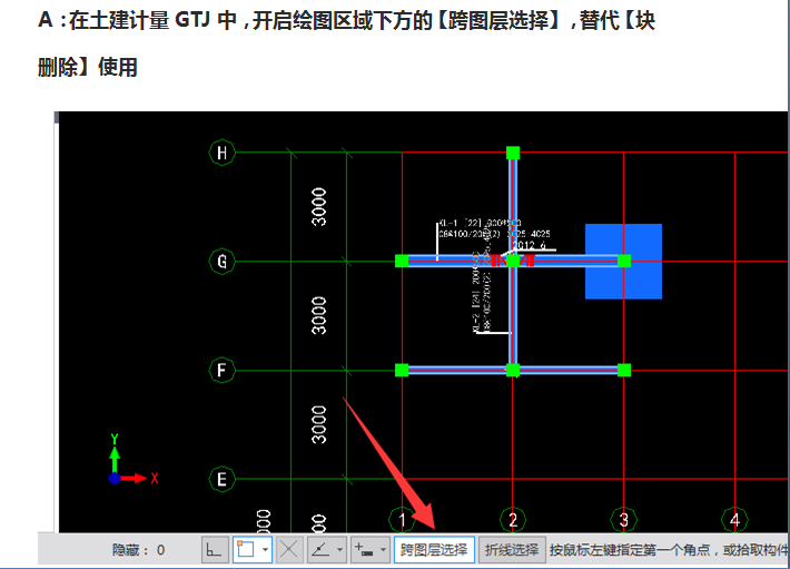 块删除